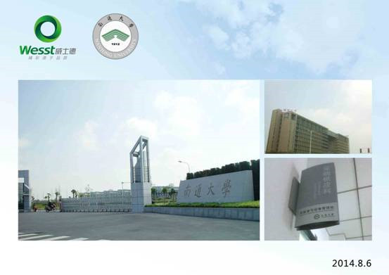 南通大學(xué)洗衣房設(shè)備項(xiàng)目中標(biāo)