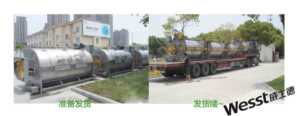 威士德與川寧生物二期濾布清洗機(jī)合作