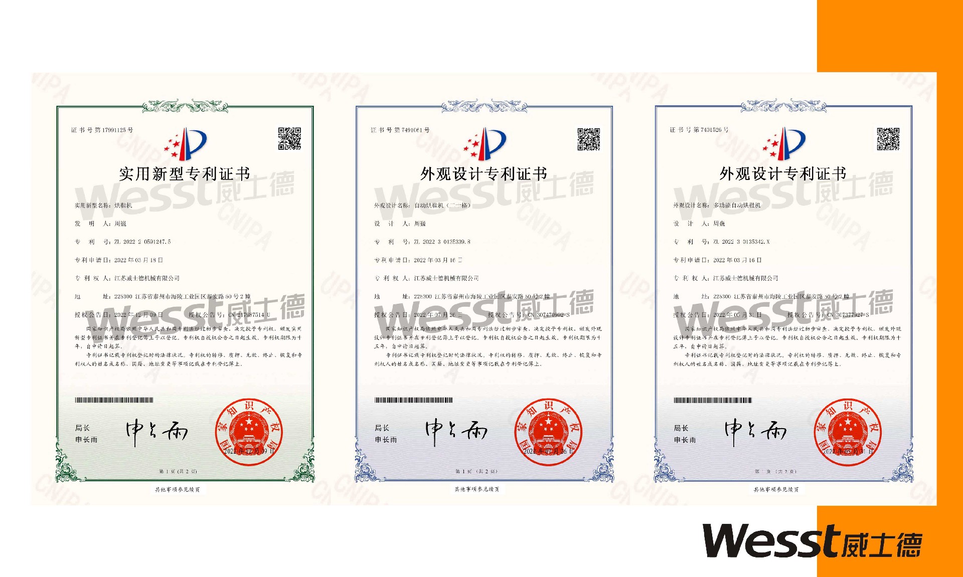 工業(yè)烘鞋機(jī)