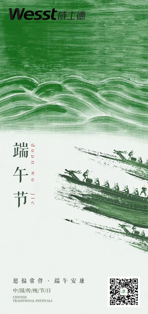 乘風(fēng)破浪，不止端午